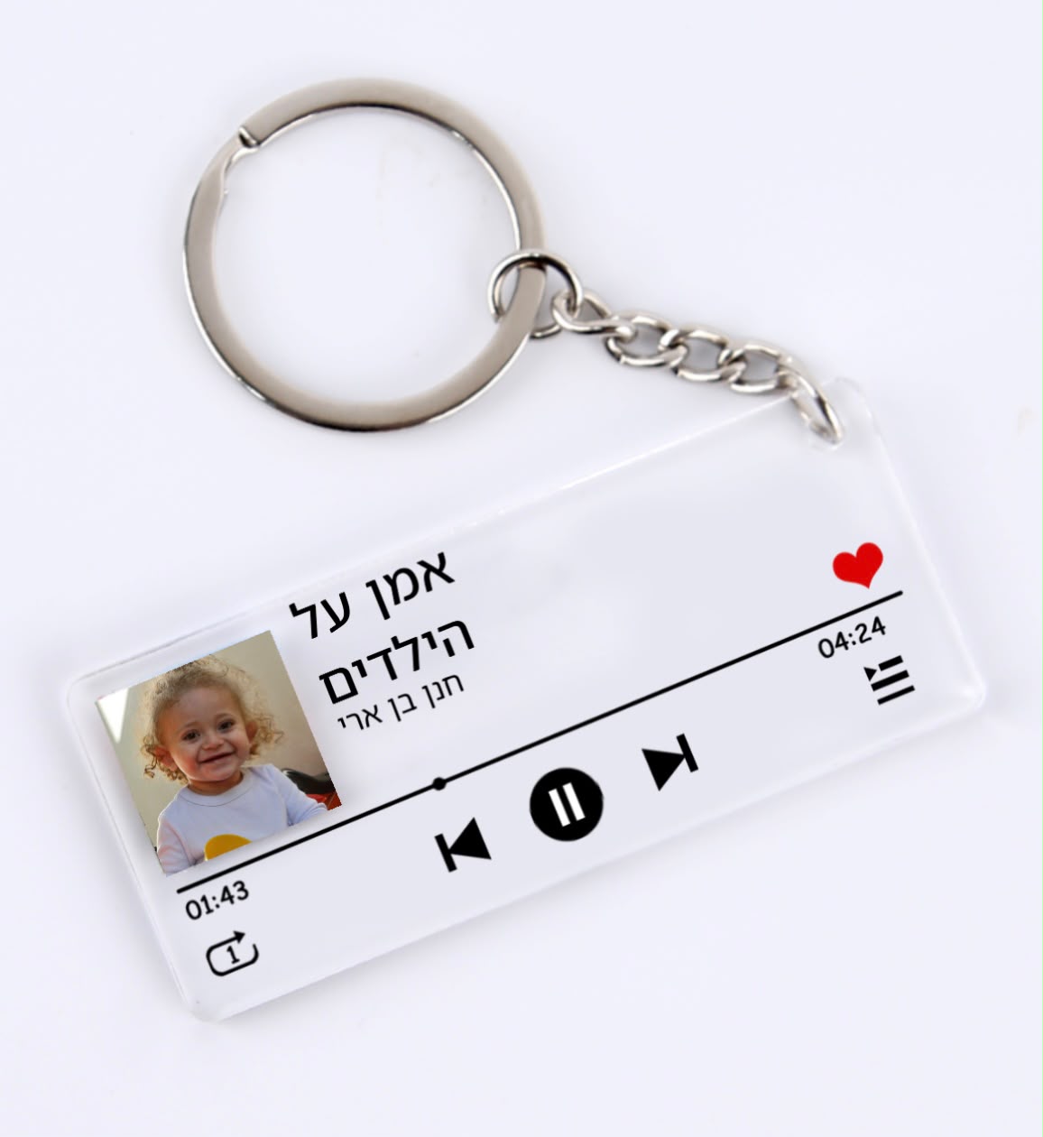 🎵 מחזיק מפתחות אישי מנגן