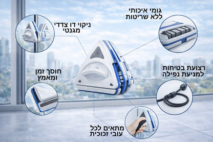 Glassy™ - מנקה חלונות מגנטי חכם