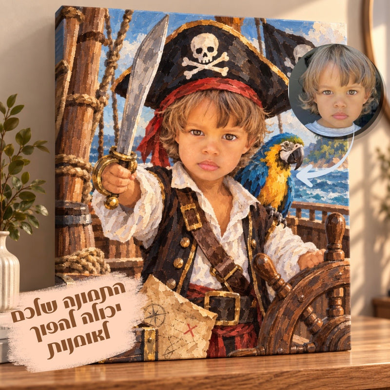 ילד פיראט 🏴‍☠️ | צביעה לפי מספרים