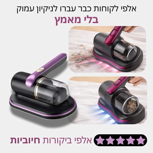 שואב אבק פלא אלחוטי – עוצמתי, נייד וקומפקטי לכל פינה בבית וברכב ✨