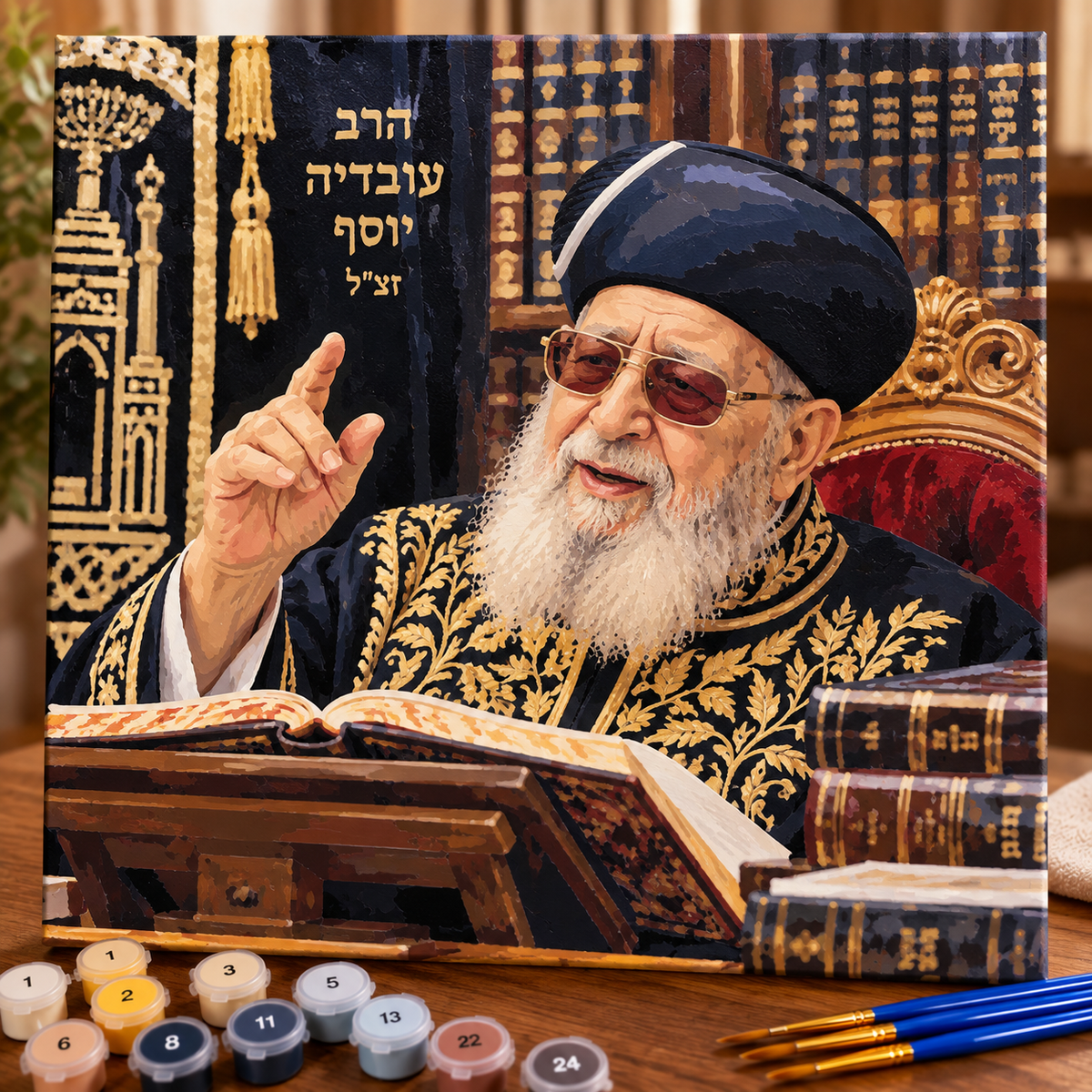 הרב עובדיה יוסף זצ״ל ✨ | צביעה לפי מספרים
