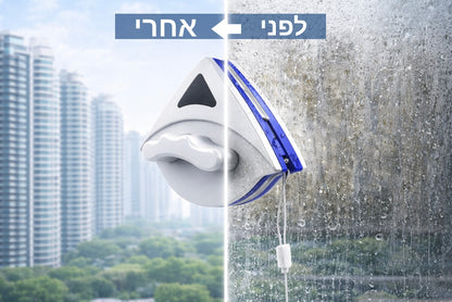 Glassy™ - מנקה חלונות מגנטי חכם