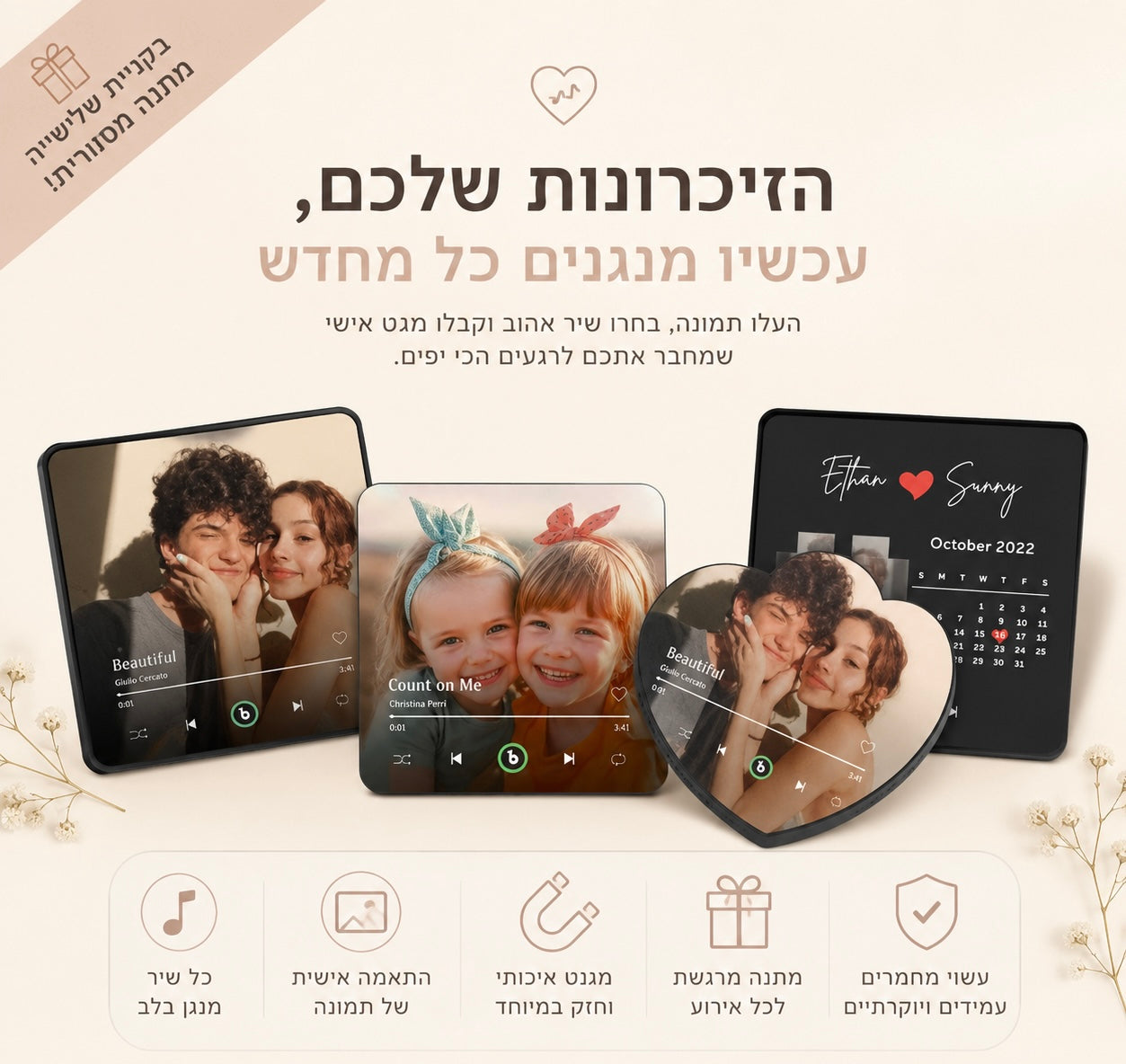 מגנט מוזיקה מותאם אישית 🎶 🧲