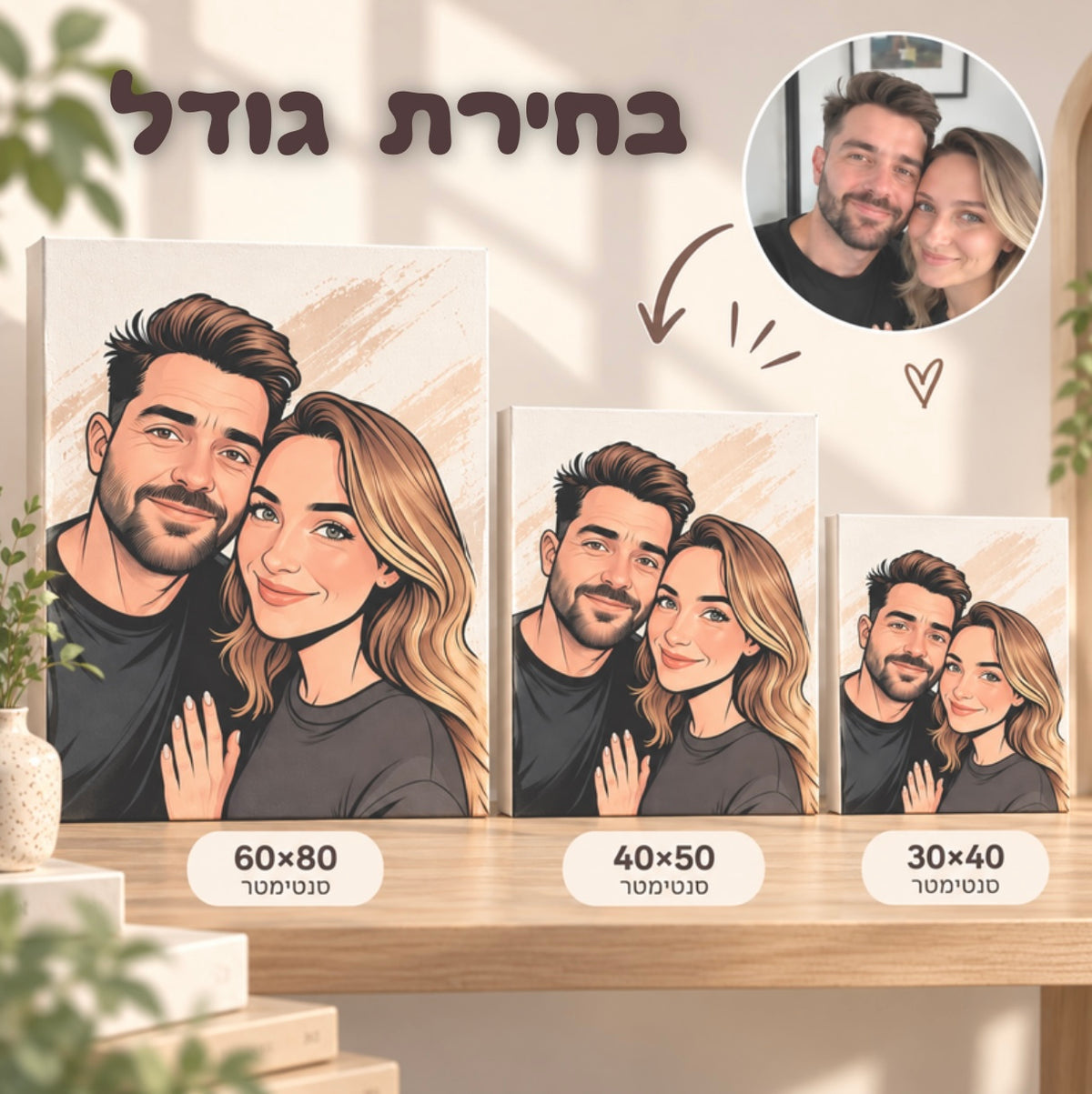 הדיוקן המלכותי שלכם 👑 | ציור לפי מספרים בהתאמה אישית