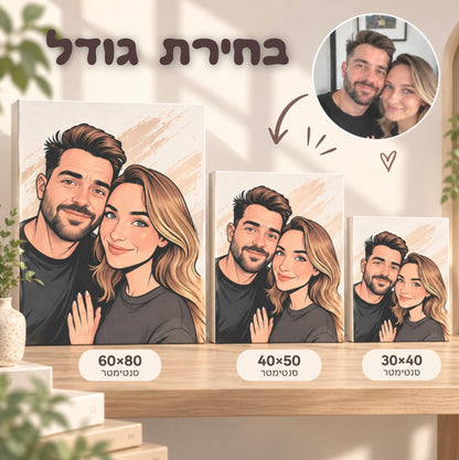 הדיוקן המלכותי שלכם 👑 | ציור לפי מספרים בהתאמה אישית