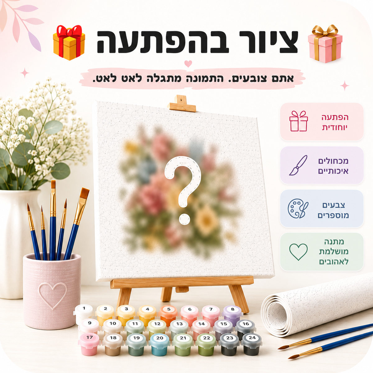 Paintly Mystery - ציור בהפתעה לפי מספרים 🎁