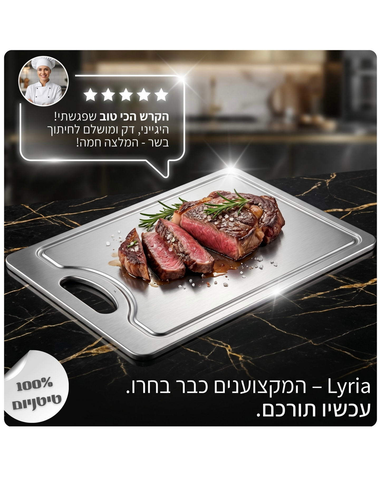 ™ Platinix | קרש חיתוך נירוסטה היגייני