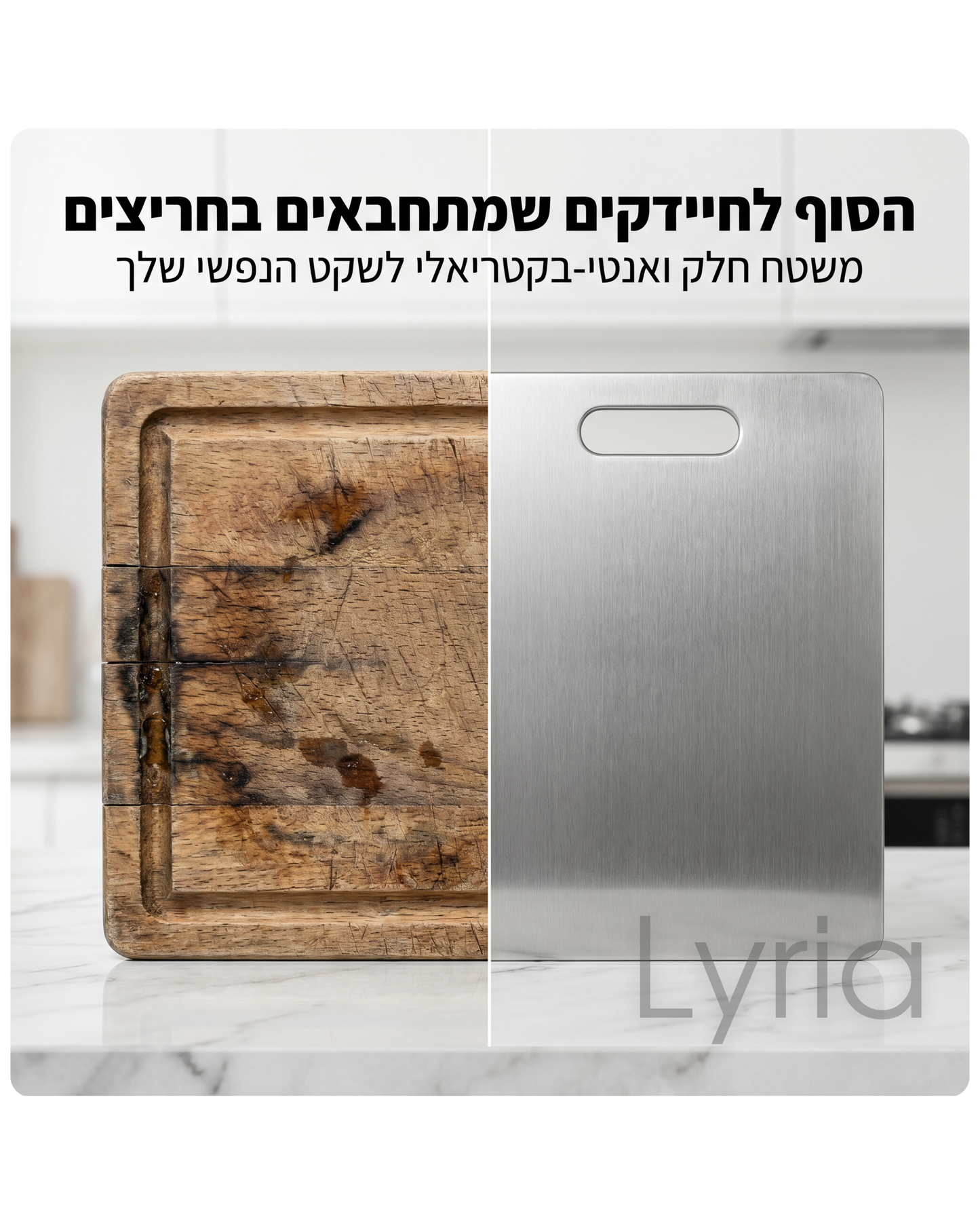 ™ Platinix | קרש חיתוך נירוסטה היגייני