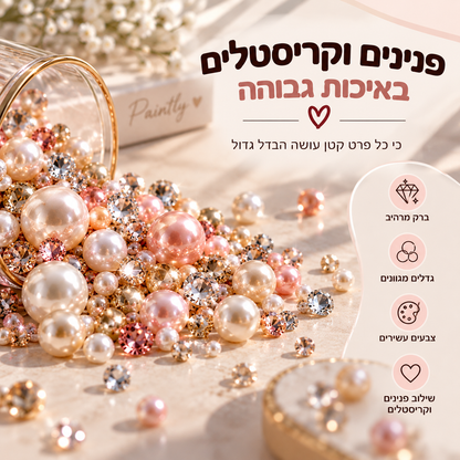 🦉 שומרת הלילה | יצירת פנינים וקריסטלים