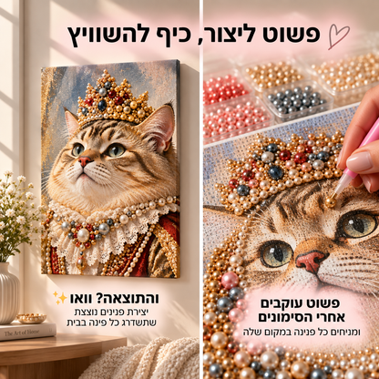 🦉 שומרת הלילה | יצירת פנינים וקריסטלים