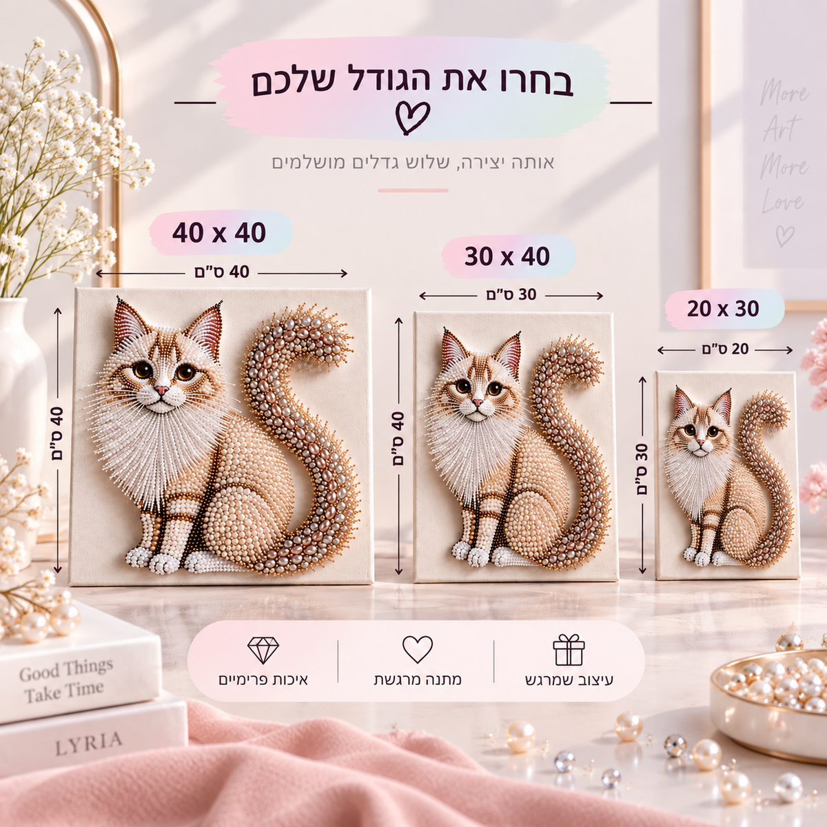 חתול מלכותי 👑 | יצירת פנינים וקריסטלים