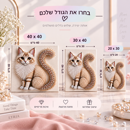 חתול מלכותי 👑 | יצירת פנינים וקריסטלים