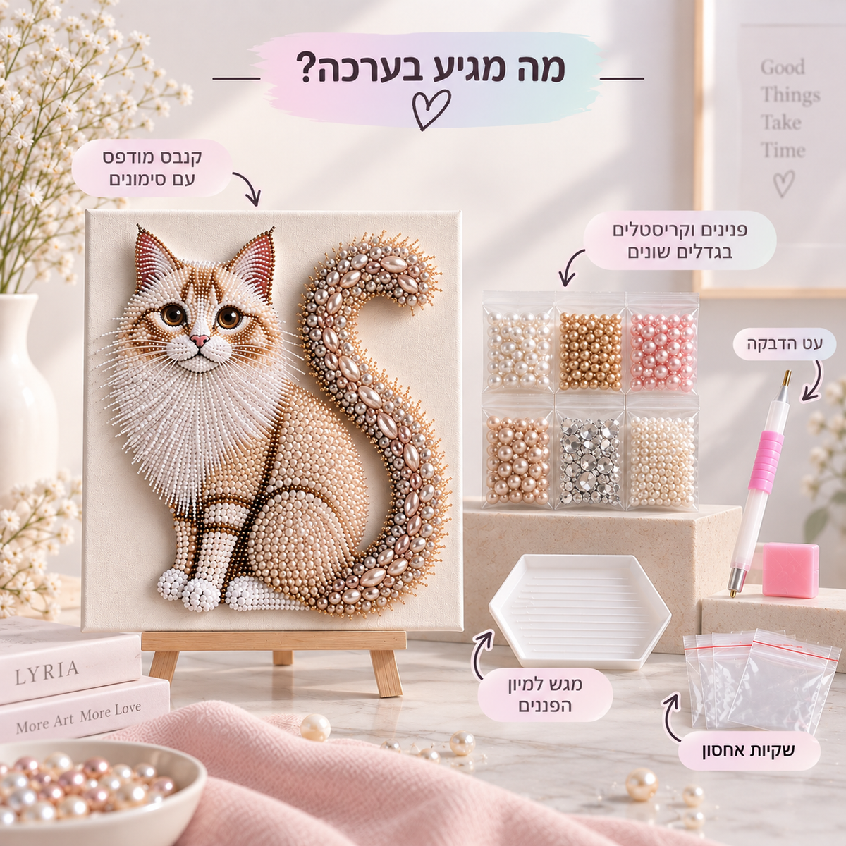 חתול מלכותי 👑 | יצירת פנינים וקריסטלים