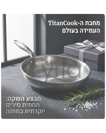 TitanCook | מחבת העמידה בעולם