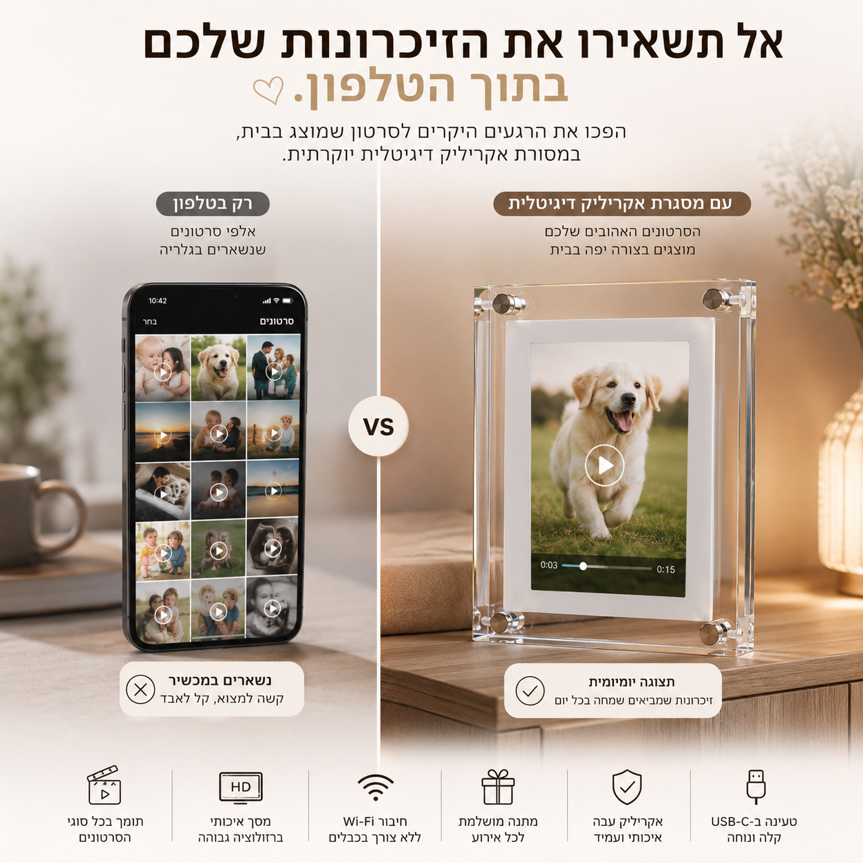 CrystalFrame™ | מסגרת אקריליק אישית