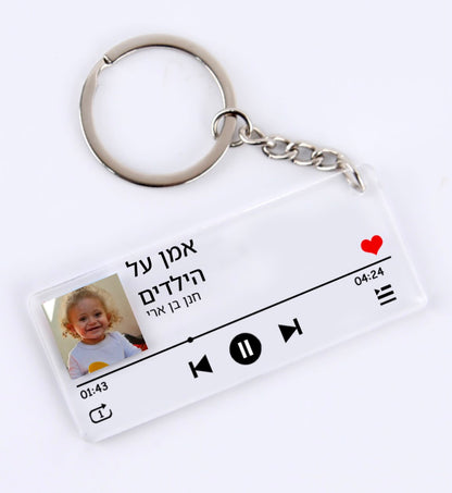 🎵 מחזיק מפתחות אישי מנגן